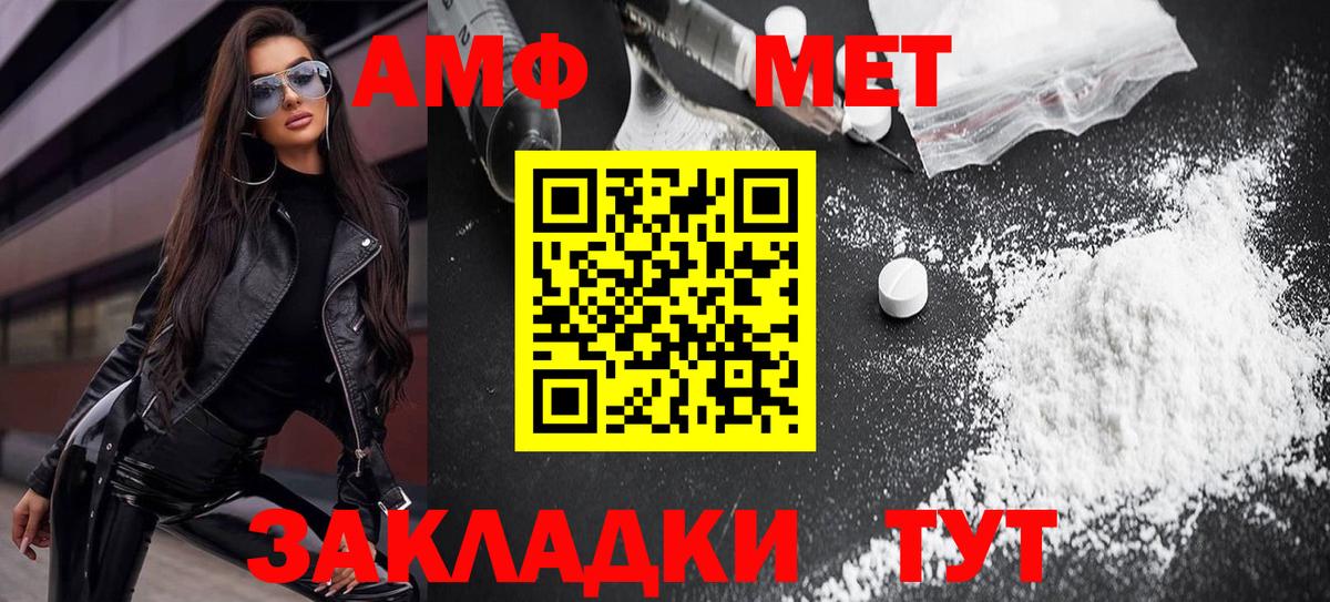 АМФЕТАМИН 97% Тюмень