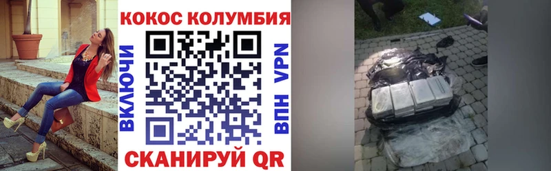КОКАИН Колумбийский  Тюмень 