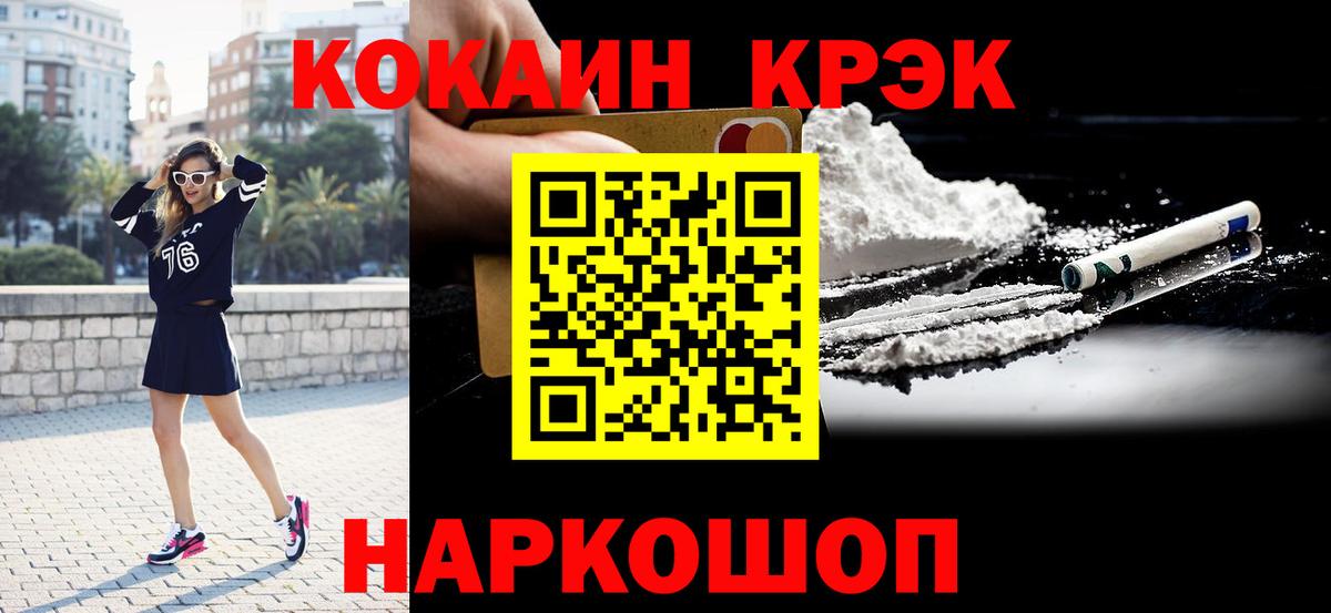 Кокаин FishScale  КОКАИН  Тюмень  Вход с VPN  КОКАИН Боливия 