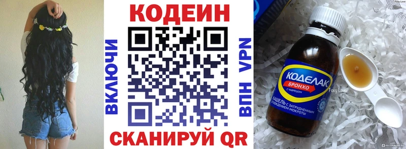 Кодеиновый сироп Lean напиток Lean (лин)  Тюмень 