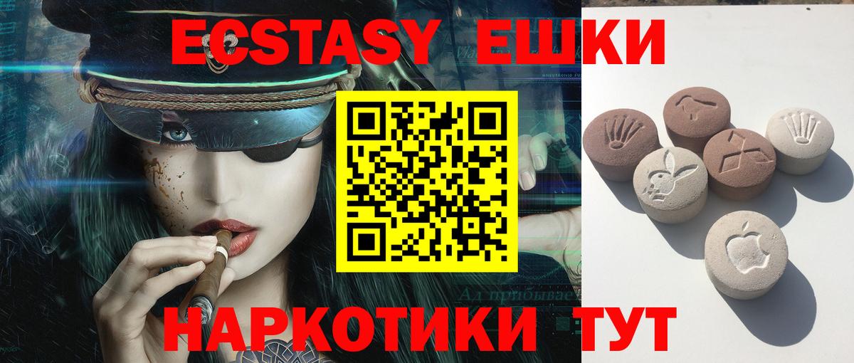 Ecstasy XTC  Вход с VPN  Экстази XTC  Тюмень 