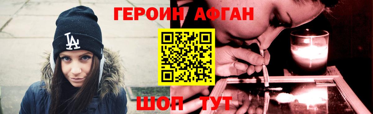 Героин  Героин белый  Вход с VPN  Тюмень 