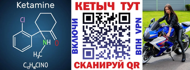 где найти наркотики  гидра ССЫЛКА  КЕТАМИН ketamine  Тюмень 