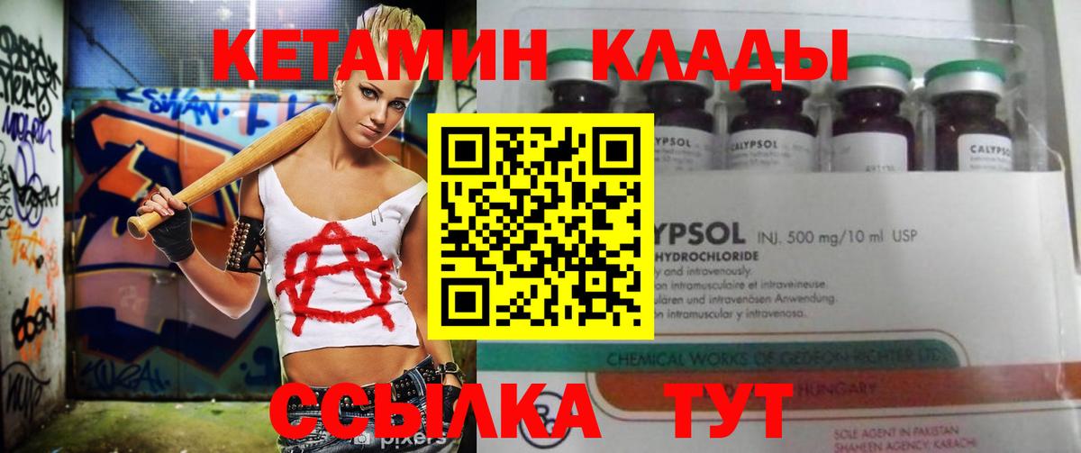 КЕТАМИН ketamine Тюмень