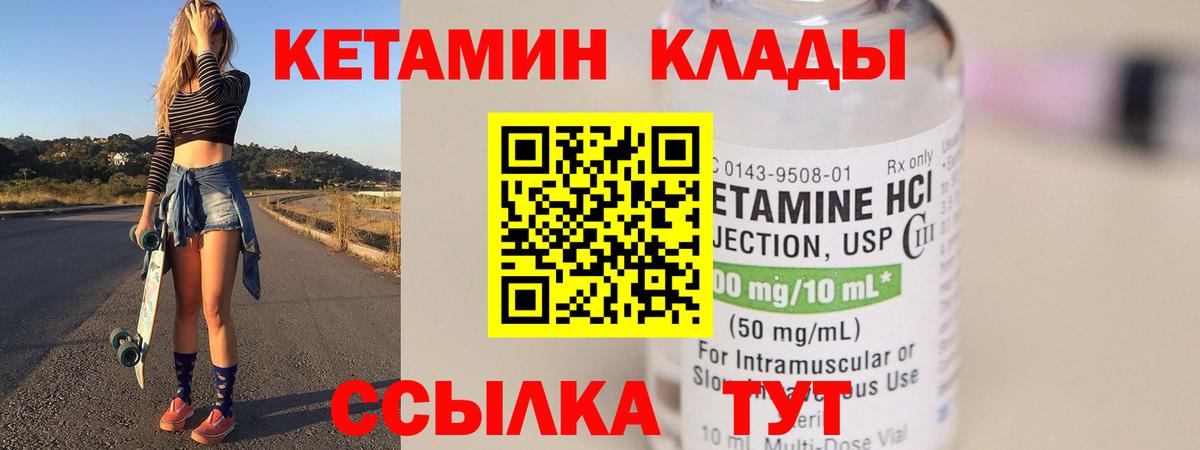 Кетамин VHQ  Вход с VPN  Тюмень 