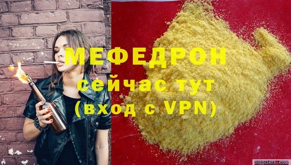 мефедрон мука Абинск