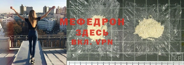 мефедрон мука Абинск