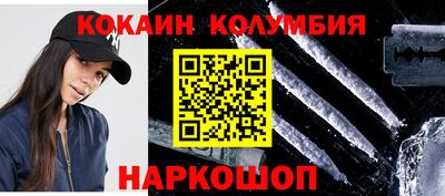кокаин колумбия Чебоксары