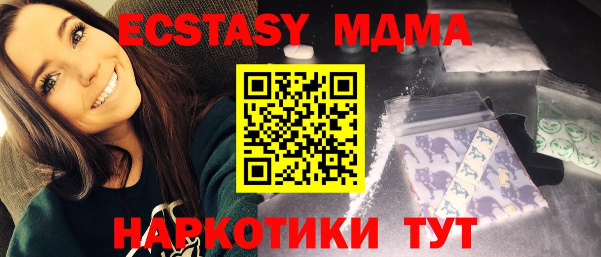 МДМА crystal  MDMA VHQ  Тюмень  Вход с VPN 
