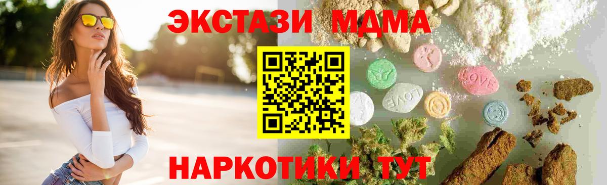 MDMA VHQ Тюмень