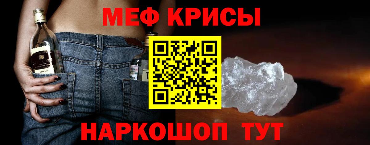Мефедрон кристаллы  МЕФ мяу мяу    зеркало  Тюмень  Вход с VPN  МЯУ-МЯУ 