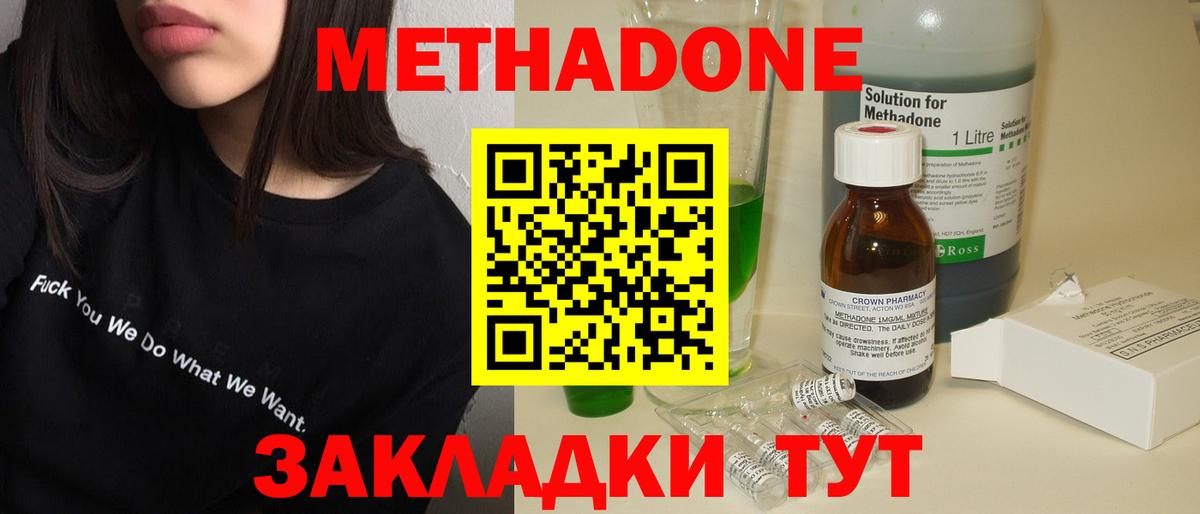 Метадон VHQ Тюмень