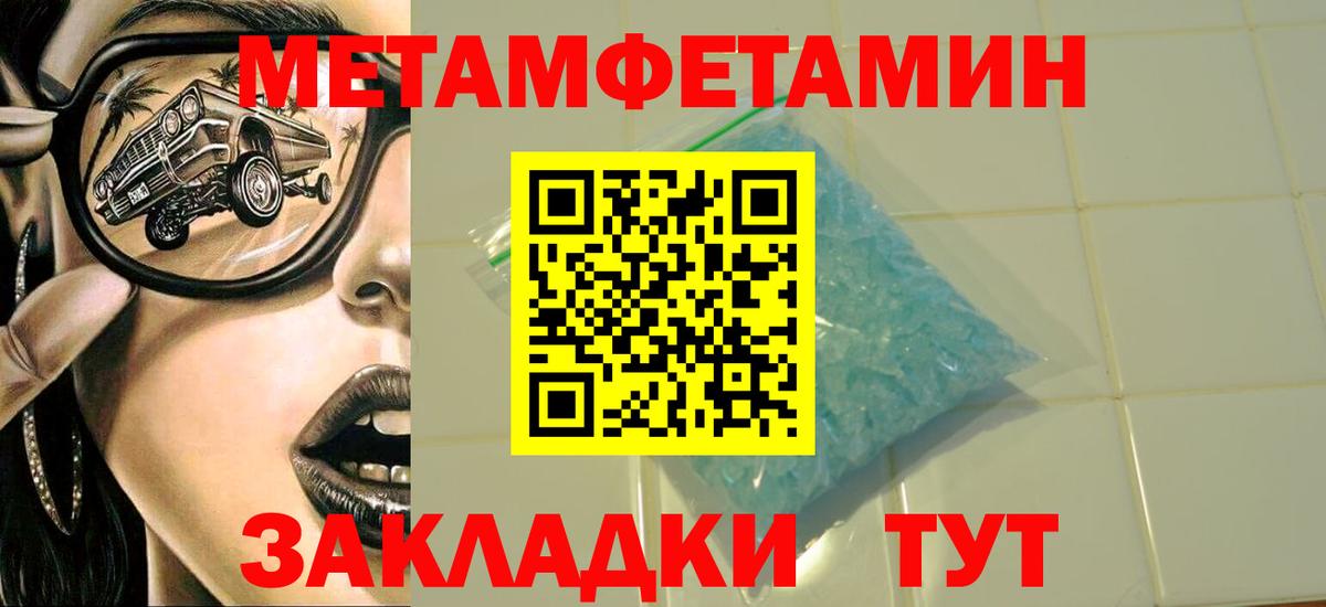 Метамфетамин витя  Метамфетамин витя  Тюмень  Вход с VPN 