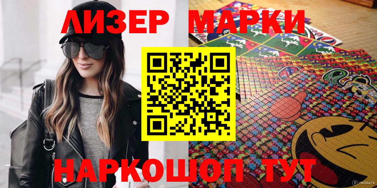 Марки 25I-NBOMe 1500мкг Тюмень